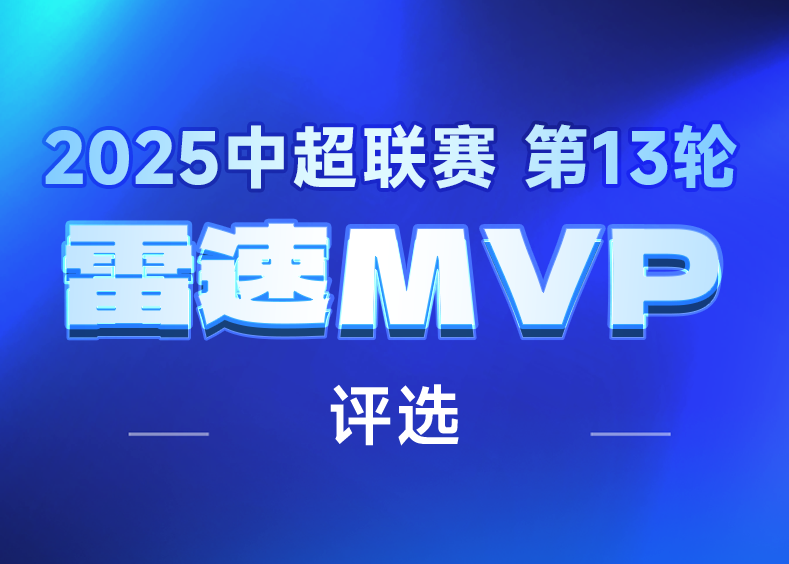 中超评选.png