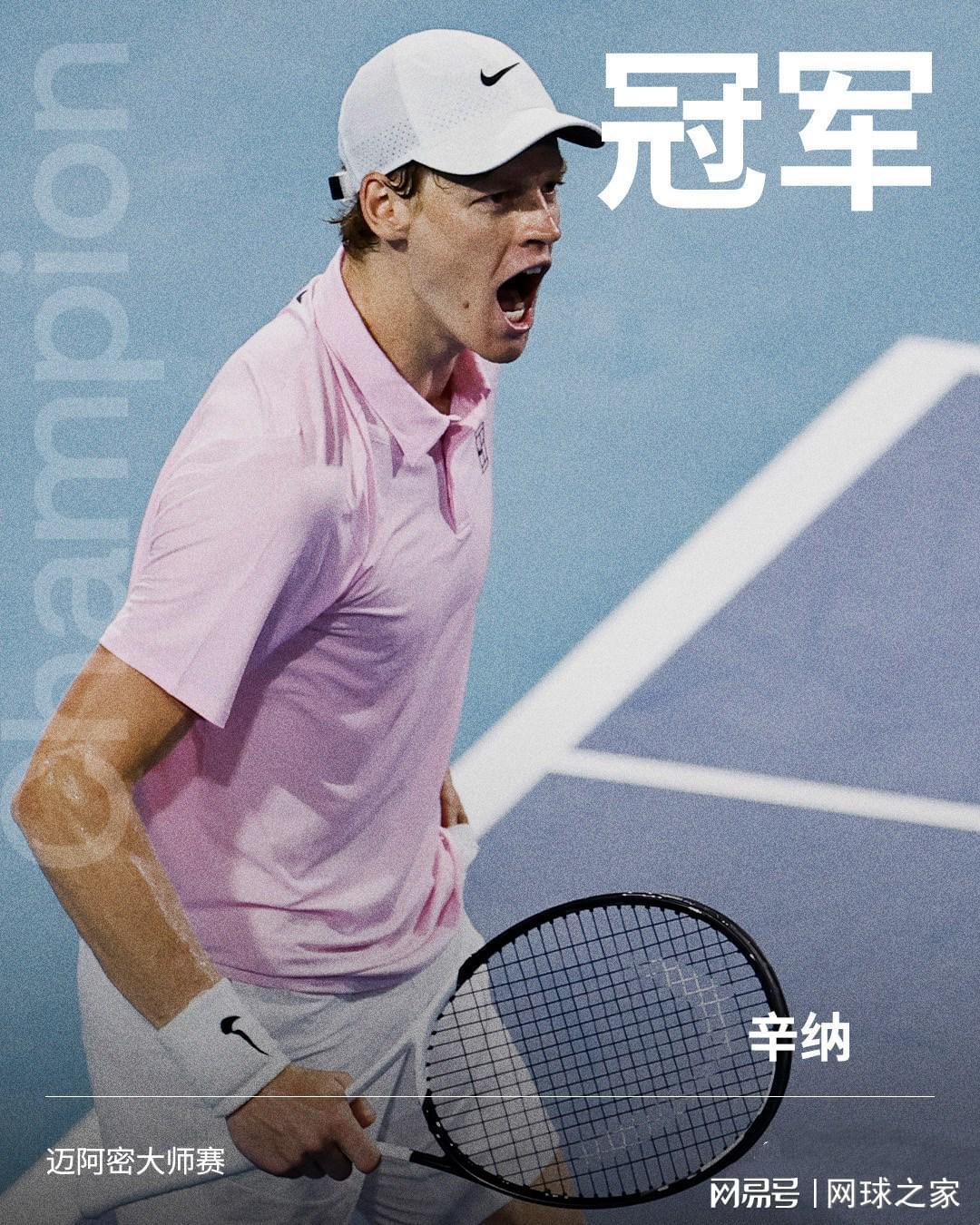 乐鱼最新登录入口-辛纳成为史上首位不失一盘夺得 “阳光双冠” 的球员